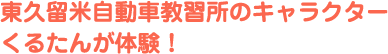 ���v���Ď����ԋ��K���̃L�����N�^�[���邽�񂪑̌��I