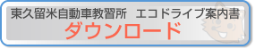 ���v���Ď����ԋ��K���@�G�R�h���C�u�ē���