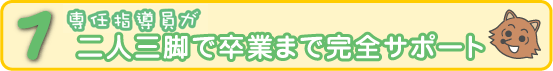 �P�D��C�w������ ��l�O�r�ő��Ƃ܂Ŋ��S�T�|�[�g