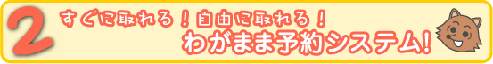 �Q�D�����Ɏ���I���R�Ɏ���I�킪�܂ܗ\��V�X�e���I